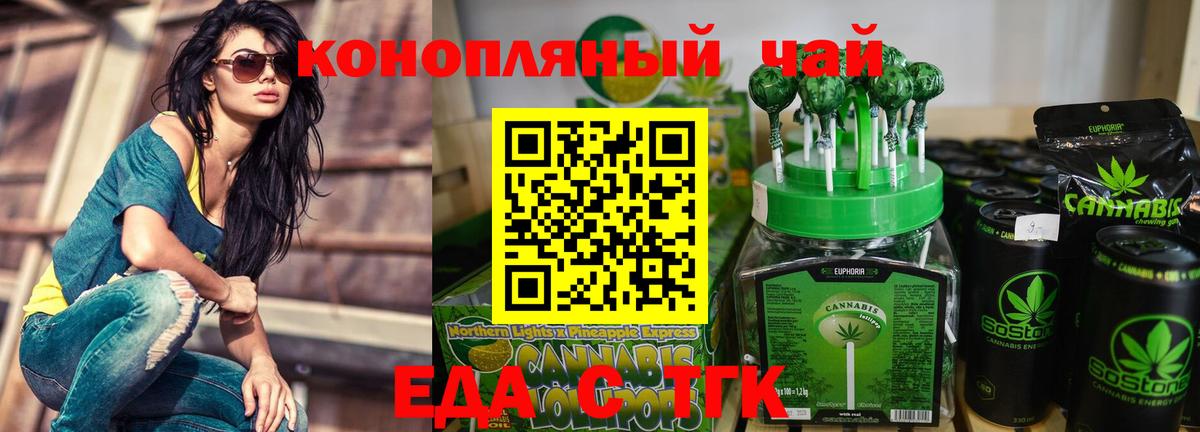 Элиста  Canna-Cookies конопля  Вход с VPN 