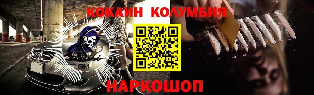 Кокаин 97%  Кокаин Columbia  Элиста  Вход с VPN 