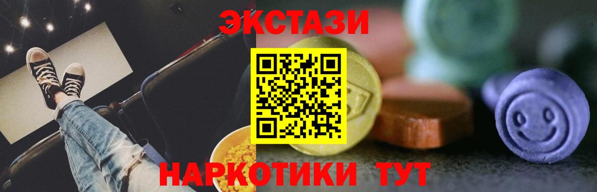 Экстази 99% Элиста