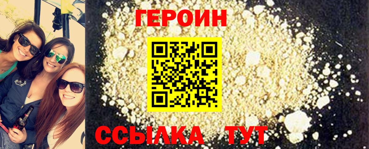 Элиста  Героин  Вход с VPN  Героин герыч 