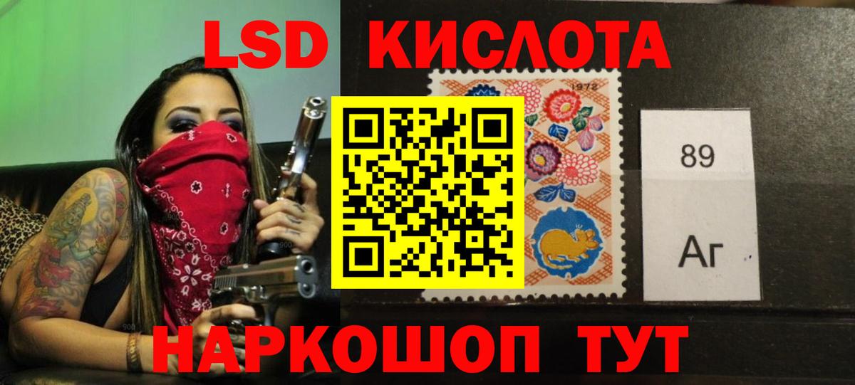 ЛСД экстази кислота Элиста