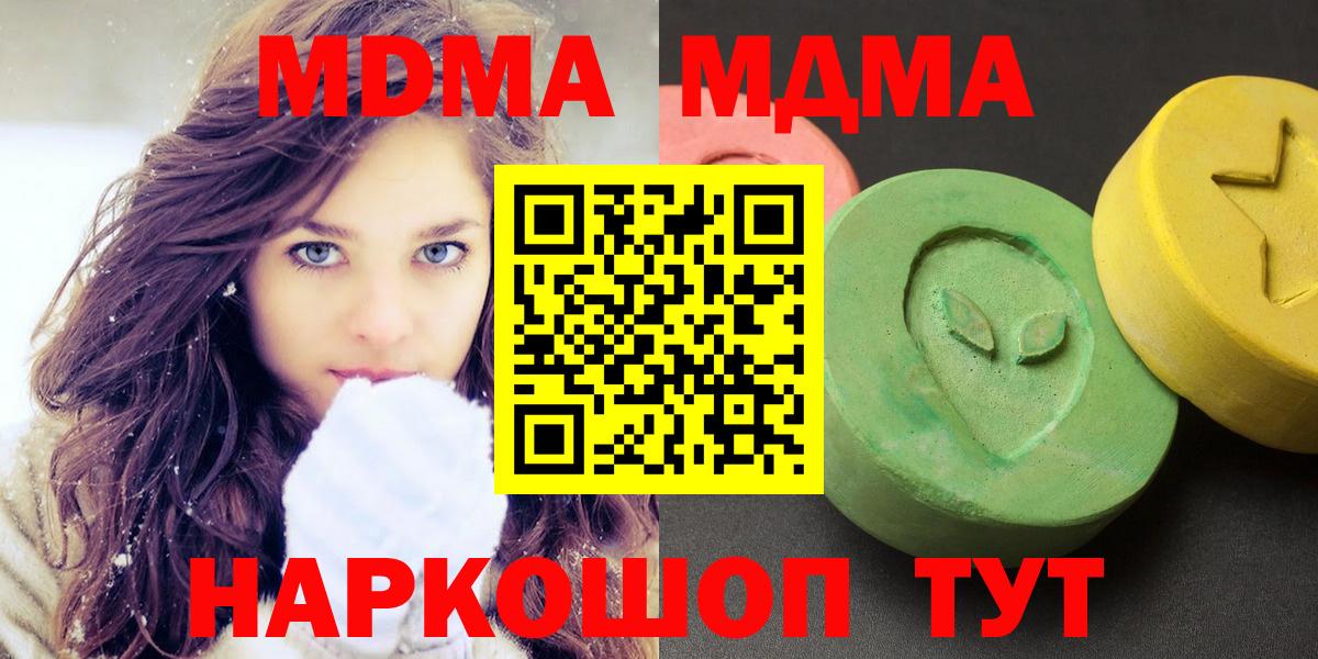 MDMA VHQ Элиста