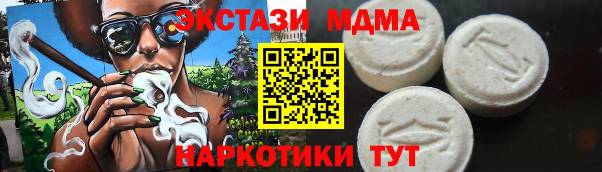 МДМА Molly  Вход с VPN  Элиста 