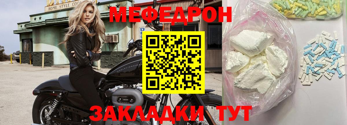 Элиста  Меф кристаллы  Мефедрон mephedrone  Вход с VPN 