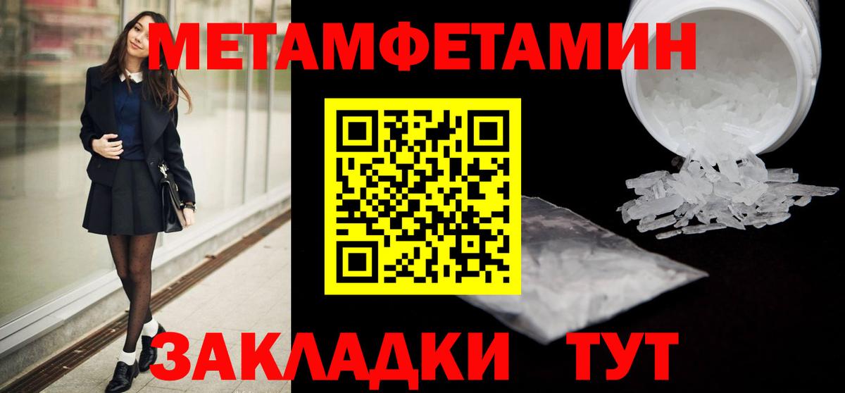 Первитин кристалл Элиста