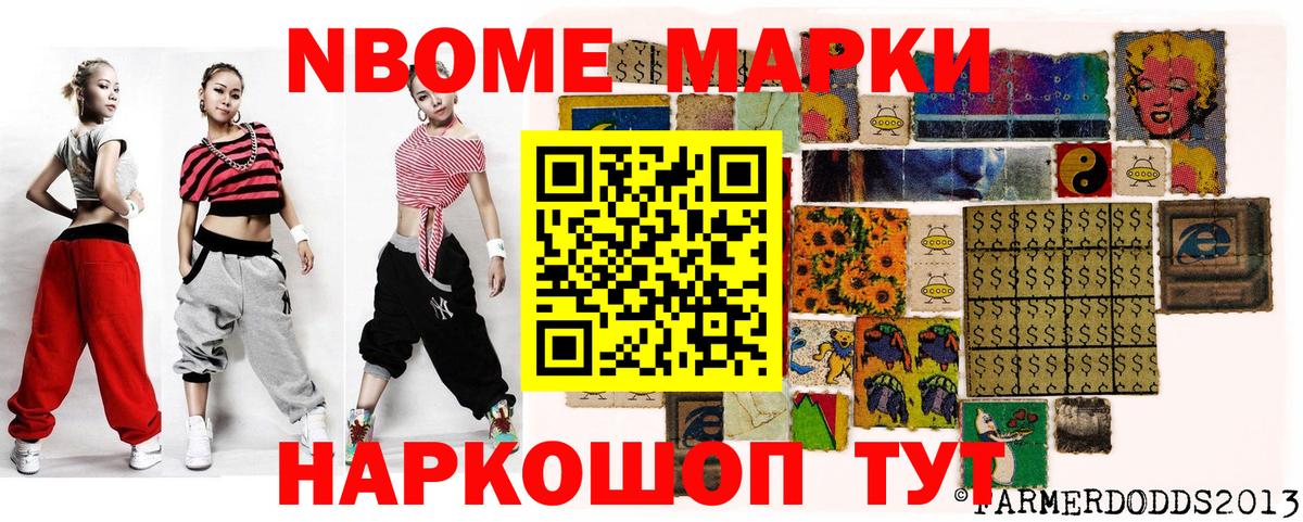 Марки NBOMe 1,5мг  Марки NBOMe  Элиста  Вход с VPN 