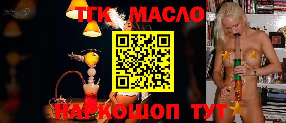 ТГК вейп с тгк  МЕГА ссылки  Дистиллят ТГК Wax  Элиста  Вход с VPN 